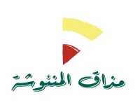شعار مذاق المنئوشة