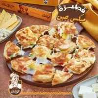فطير مشكل جبن كبير