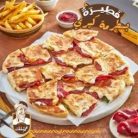 فطير بسطرمه كبير