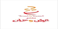 شعار مطاعم عيش وحلى