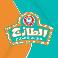 شعار الطازج