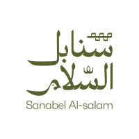 شعار حلويات سنابل السلام
