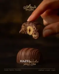 هازل روشر