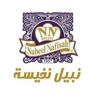 شعار حلويات نبيل نفيسة