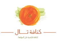 شعار كنافة تال