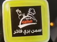 سمن بري فاخر