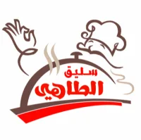 سليق الطاهي