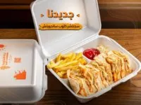 سجنتشر كلوب ساندويتش