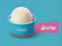بودينق