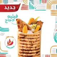 محمص صاج