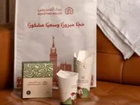 كيس الحج