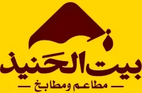 شعار بيت الحنيذ