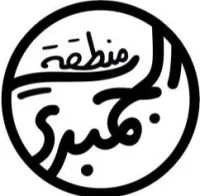شعار منطقة الجمبري