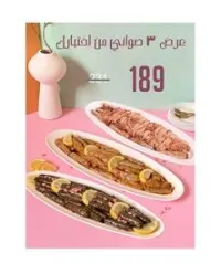 عرض رمضان