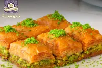 بقلاوة تركية بالفستق - نصف كيلو