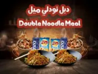 دبل نودلي ميل - تكفي شخصين