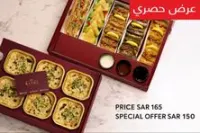 عرض بوكس الضيافة مكس + بوكس أم علي