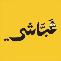 شعار غباشي