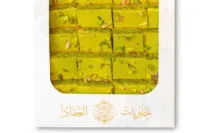 بسبوسة فستق - 500 جرام