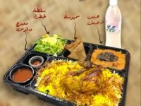 وجبة الموظف