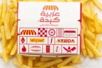 بطاطس مقلية