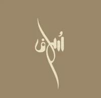 شعار سُلاف
