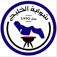 شواية الخليج