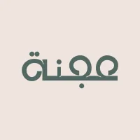 عجنة