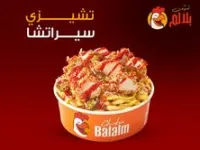 تشيزى بلالام سيراتشا اسبايسى