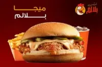 ميجا بلالام كومبو