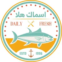 اسماك هلا