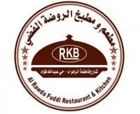 مطعم ومطبخ الروضة الفضى