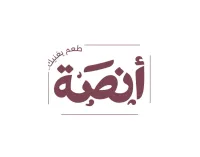 شعار أنصة