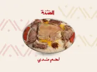 ربع تيس مندي