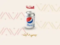 بيبسي دايت