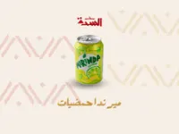 ميرندا حمضيات