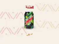 ماونتن ديو