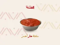 سلطة حمراء حارة صغير