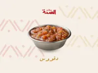 سلطة حمراء صغيره( دقوس )