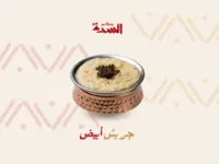 جريش ابيض