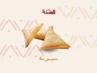 سمبوسة لحم