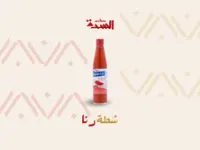 شطة رنا