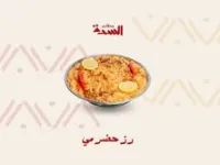 رز حضرمي