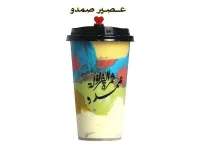 صمدو - كبير
