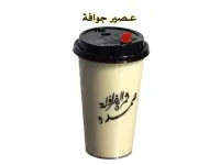 جوافة - كبير