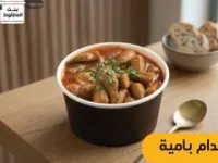 ايدام بامية