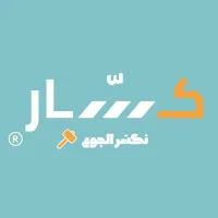 شعار كسار