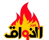 شعار مطعم الذواق البخاري