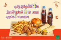 مكس كومبو