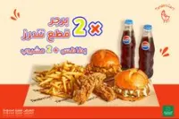 تويني كومبو